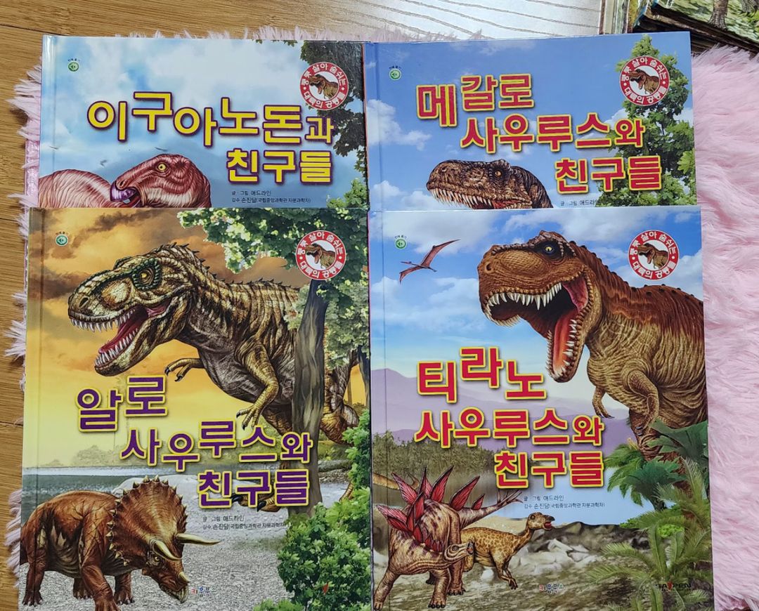 쿵쿵 살아 숨쉬는 대륙의 공룡들