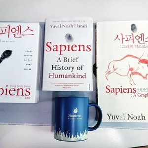 사피엔스(원서,머그컵 포함)