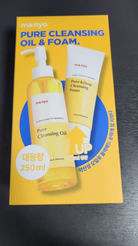 마녀공장 퓨어 클렌징 오일(250ml) 클렌징 폼100