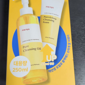 마녀공장 퓨어 클렌징 오일(250ml) 클렌징 폼100