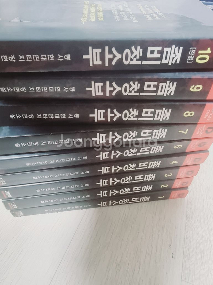소설책 권당 3천원!!--2