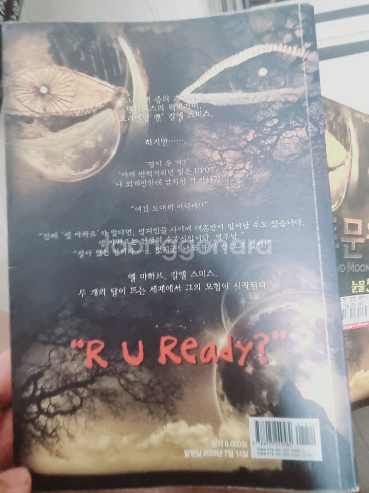 소설책 권당 3천원!!--8