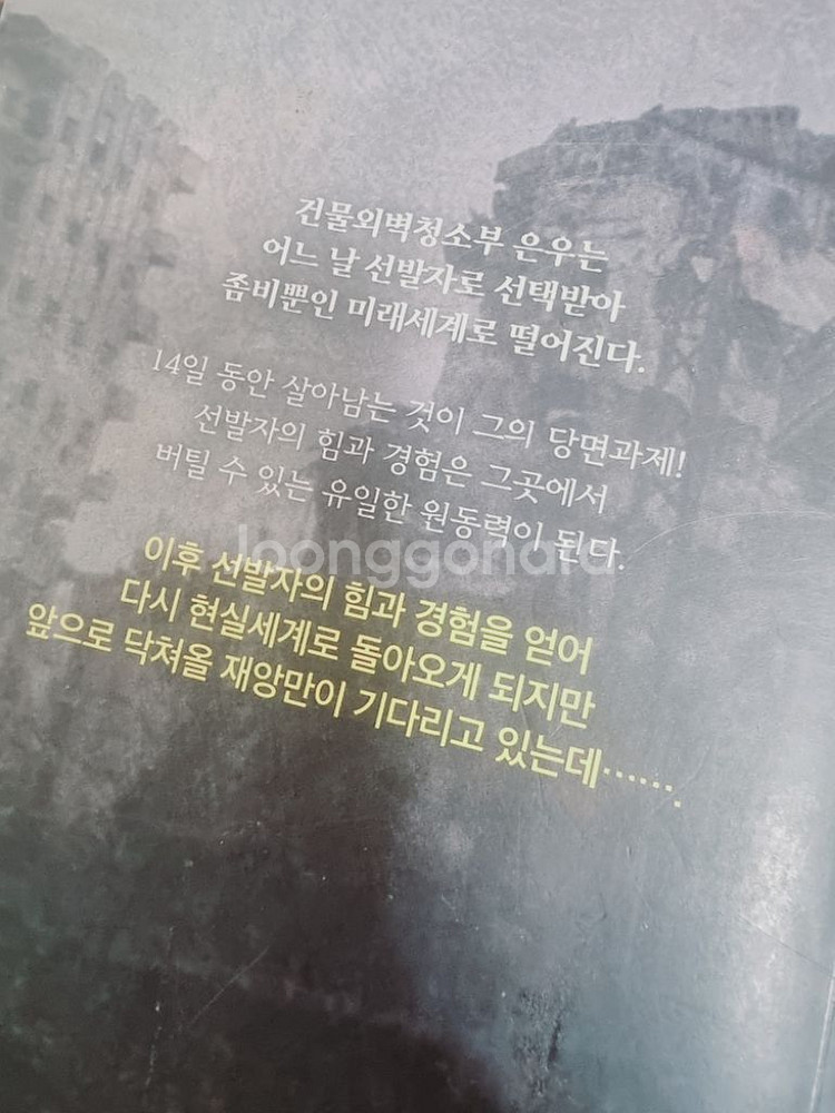 소설책 권당 3천원!!--3