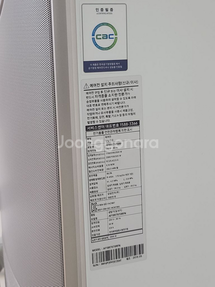 [이사정리]삼성 2in1 무풍 스탠드 벽걸이 에어컨--2