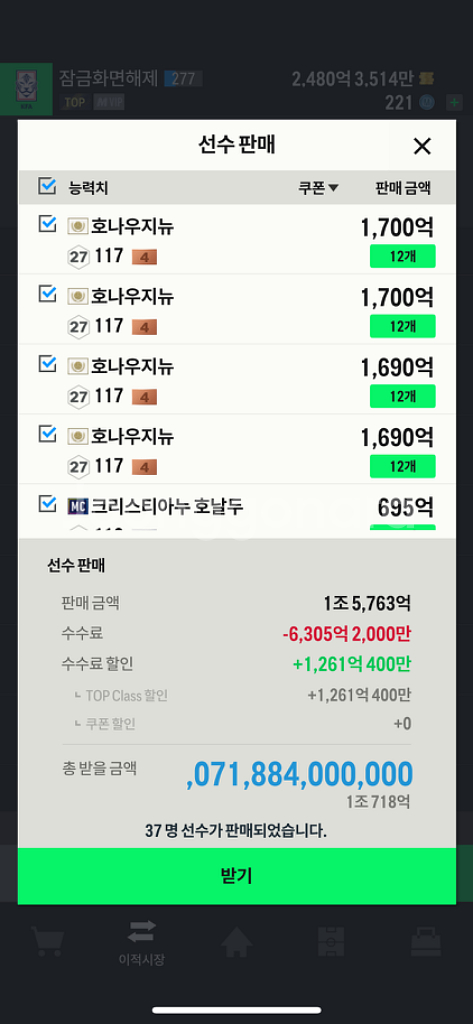 fc 온라인 1.7조 장패드--0