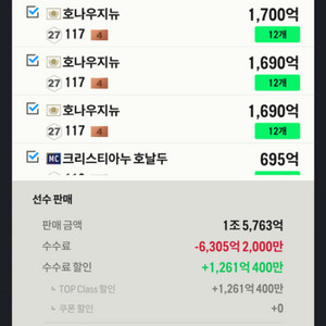 fc 온라인 1.7조 장패드