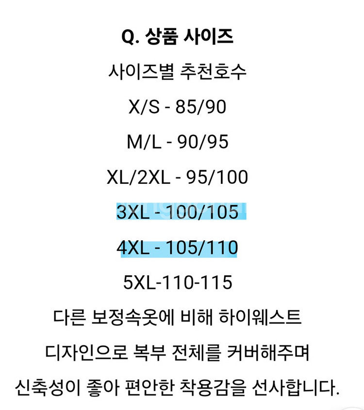 뱃살,허벅지,몸매 보정속옷 판매 (색상 블랙)--2