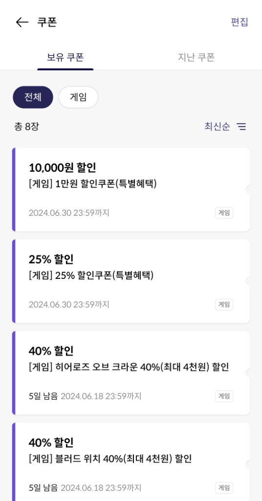 원스토어 25퍼할인쿠폰 판매 kt먀