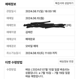 싸이흠뻑쇼 티켓 8/11일 일요일 나구역스탠딩sr연석