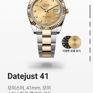 로렉스 ROLEX day just 데이저스트41