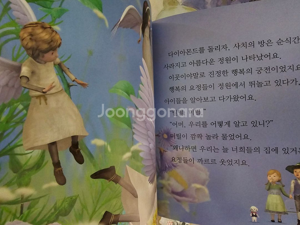 교원 3d 애니메이션 세계명작동화--3