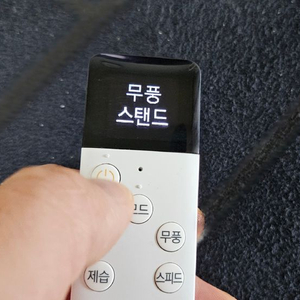 삼성 무풍에어컨 스탠드 리모컨