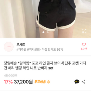 에이블리 골지 브이넥 가디건 반바지 세트 새옷