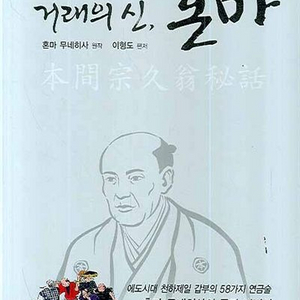 엘리어트파동이론, 거래의신혼마 책 구해봅니다