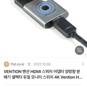 vention HDMI 분배기 팝니다