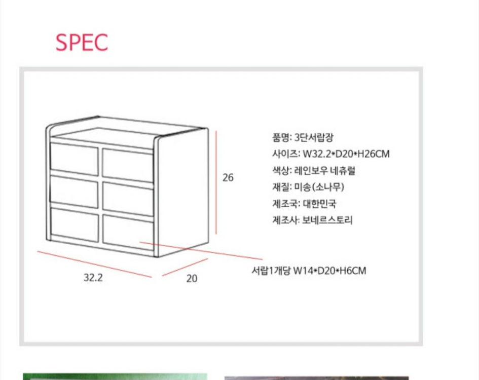 3단 서랍장 정리함 수납함--3
