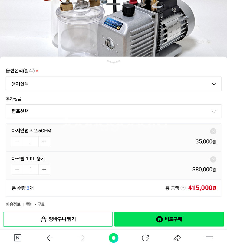 소형 탈포기 레진 에폭시 실리콘 석고 등 기포제거--3