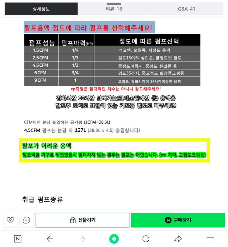 소형 탈포기 레진 에폭시 실리콘 석고 등 기포제거--6