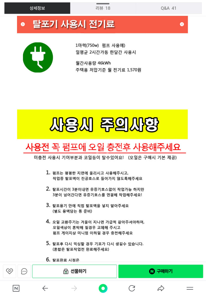 소형 탈포기 레진 에폭시 실리콘 석고 등 기포제거--9