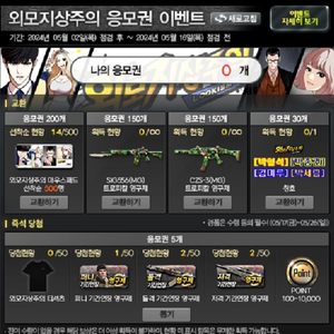 외모지상주의 장패드 마우스패드 한정판 팝니다