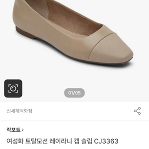 락포트 레이라니 플랫 새상품 235