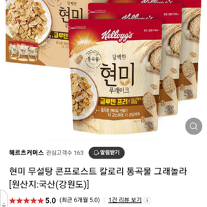 켈로그 담백한 현미 푸레이크 550g x5개 묶음 팜