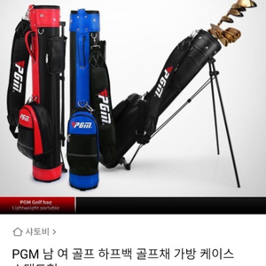 pgm 솔프 하프백