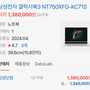 삼성전자갤럭시북 3 (NT750XFG-KC71S)미개봉