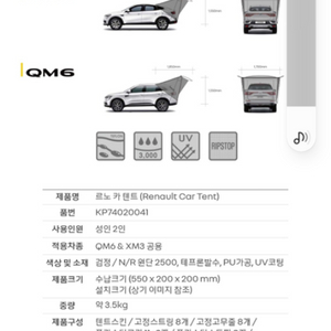 르노 QM6 카탠트