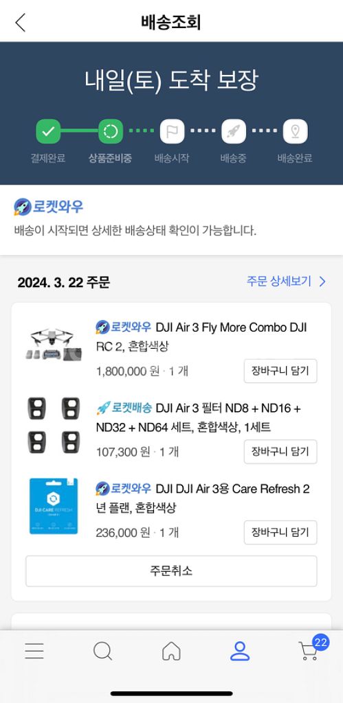 DJI Air3 (에어3) +리프레쉬 2년--3