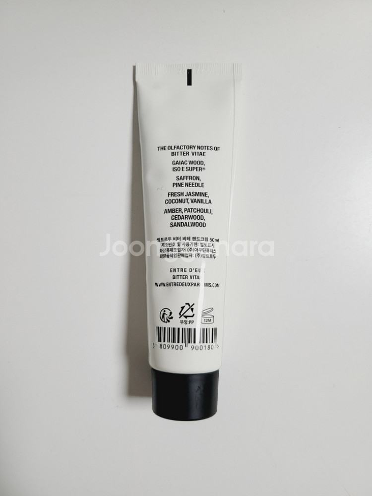 엉트르드 비터 비테 핸드크림 50ml 새제품팝니다--1