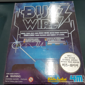 BUZZ WIRE 버즈 와이어