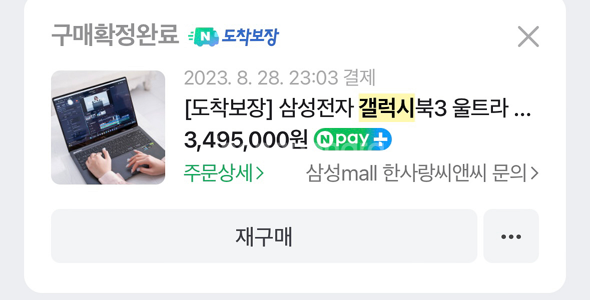 갤럭시북3울트라i9 NT960XFH-X92A--1