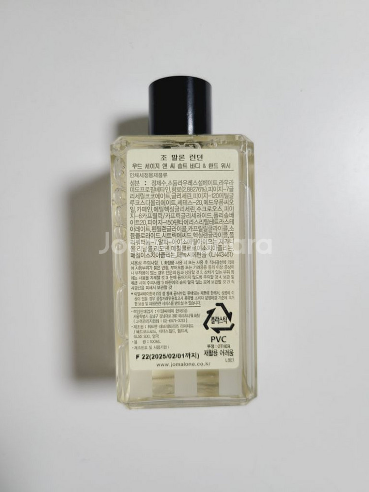 조말론 우드세이지 바디 앤 핸드워시100ml 새제품--1
