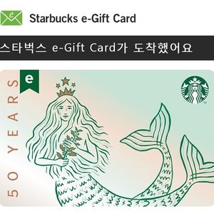 스타벅스 e-Gift 카드 1만원권 +5천원권