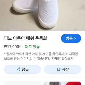 피노 아쿠아 메쉬 아동화170