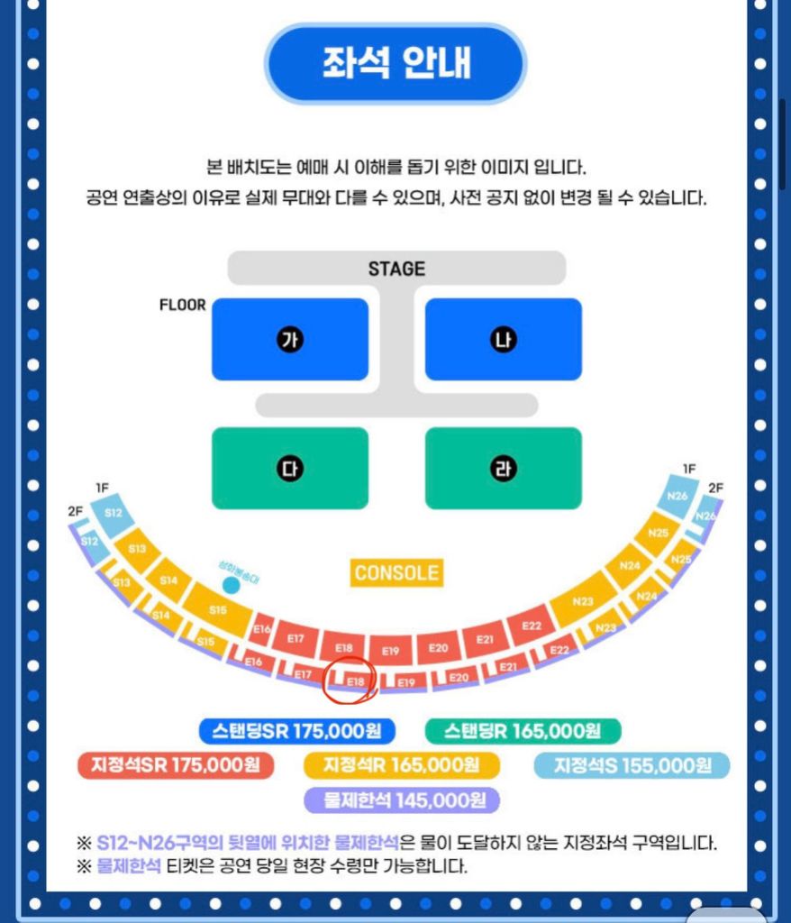 싸이 흠뻑쇼 부산 8/10(토) 지정석SR 2연석