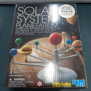 SOLAR SYSTEM 태양계 모형