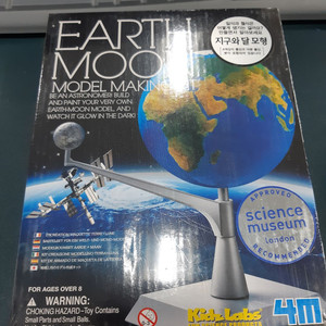 EARTH MOON 지구와 달 모형