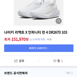 나이키 인피니티런 4 ( 245~250 )