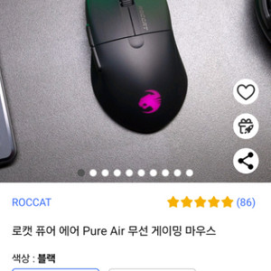 로켓 퓨어 에어 무선 마우스