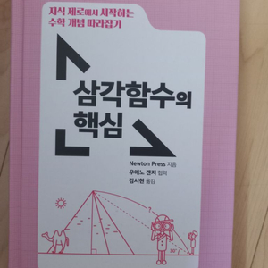 수학 관련 책 판매