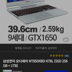 삼성 오디세이 게이밍노트북 NT850XBD-X78L