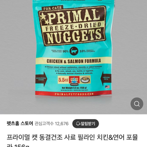 프라이멀 캣 동결건조 사료 치킨&연어 포뮬라 156g