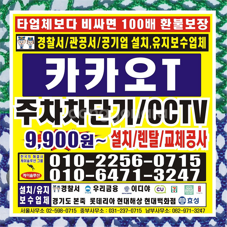 풀hd cctv. 주차차단기 리모컨. 미개봉--2