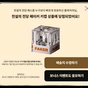 페이커 키캡 판매