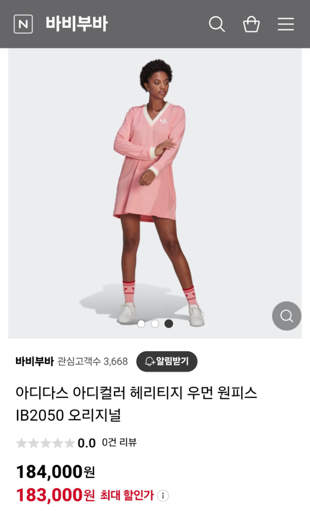 아디다스 아디컬러 헤리티지 우먼 원피스 IB2050