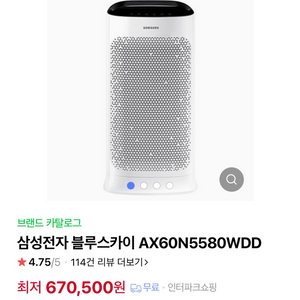 삼성 공기청정기 AX60N5580WDD