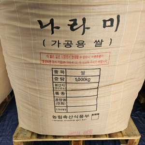 톤백 톤백마대. 항공마대. 현정용톤백 흙톤백