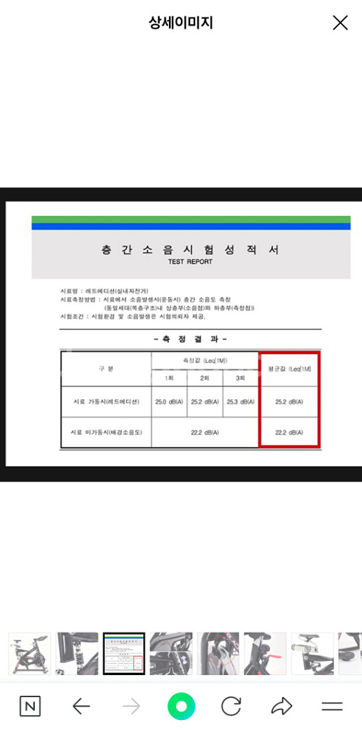 제키스피닝 자전거--6